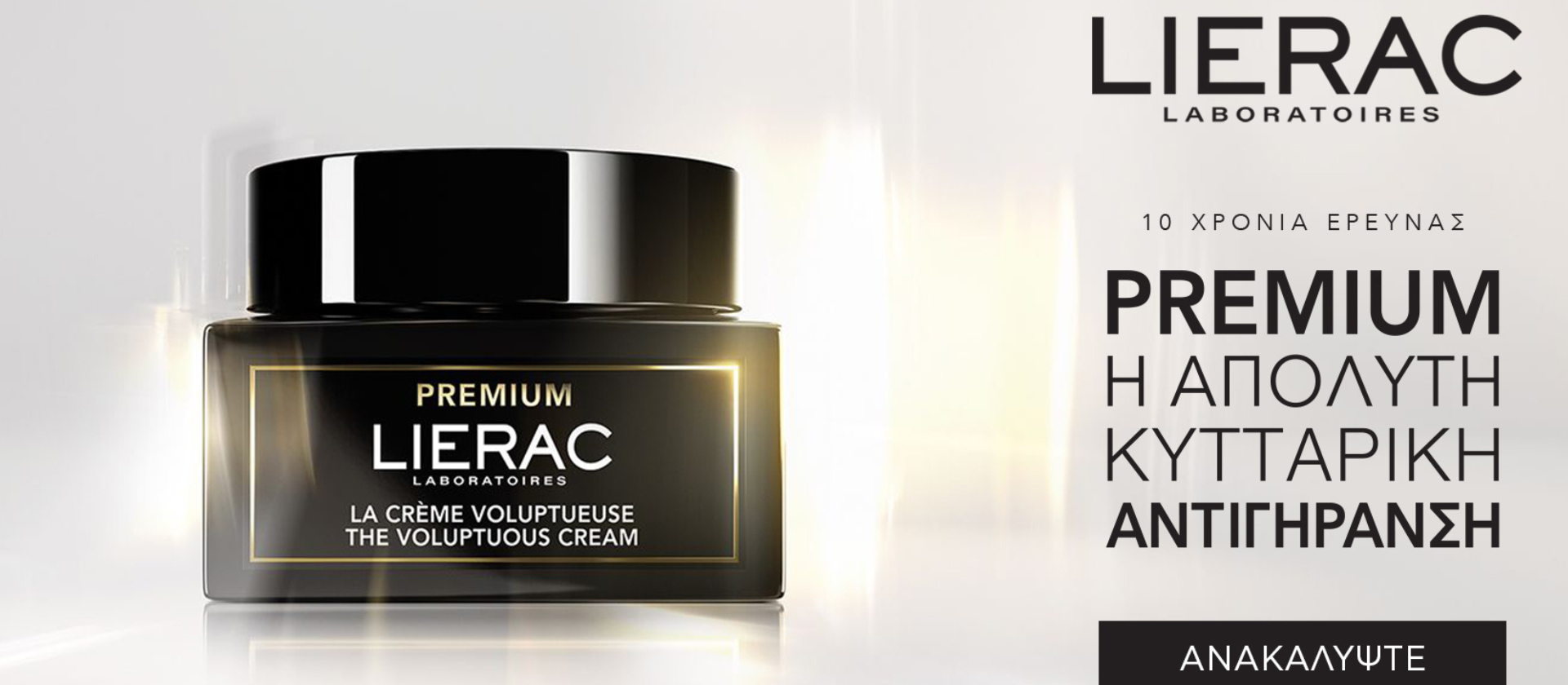 Lierac Premium