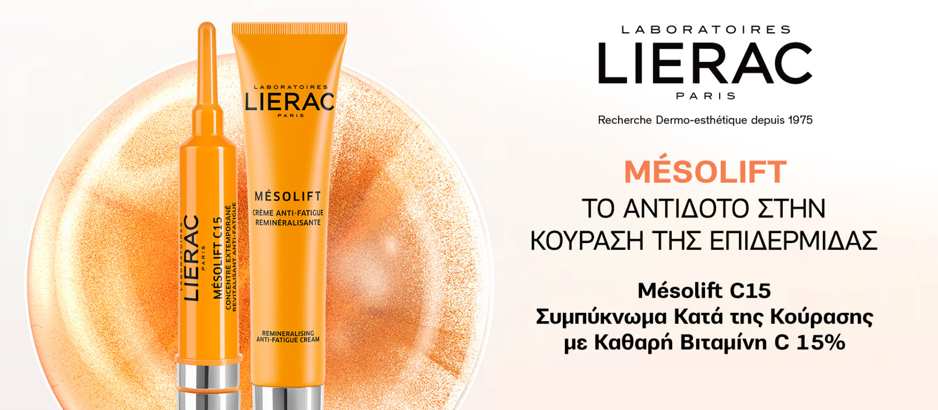 Lierac Mesolift