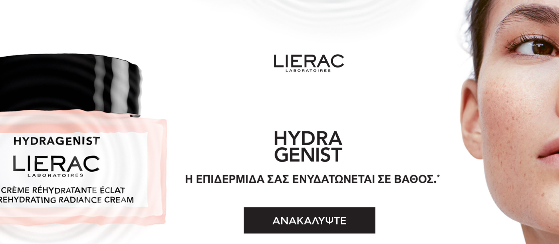 Lierac Hydragenist