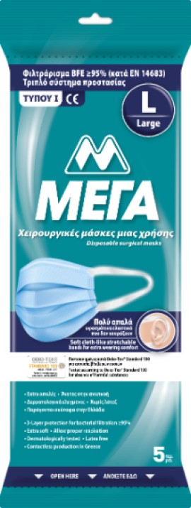 ΜΕΓΑ Χειρουργικές Μάσκες μιας Χρήσης 3-ply Type II BFE 98% Μέγεθος Large, 5 τεμάχια