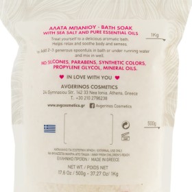 Avgerinos Cosmetics Bath Salt Baby Talc 500gr