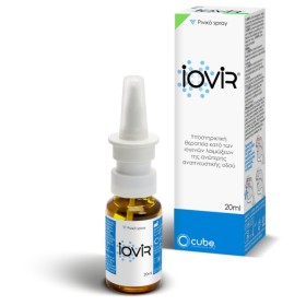 Cube Iovir Nasal Spray Ρινικό Spray Κατά Των Ιογενών Λοιμώξεων 20ml