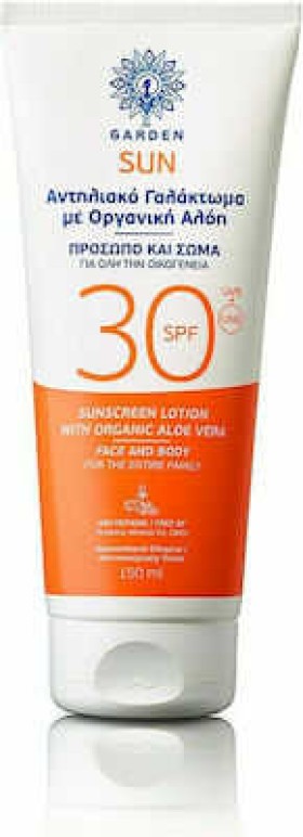 Garden Sun Αντηλιακό Γαλάκτωμα με Aloe Vera Face & Body SPF30 150ml