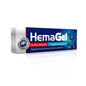 Hemagel Υδρόφιλη Γέλη Επούλωσης Τραυμάτων 5gr 