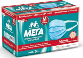 Μέγα Χειρουργικές Μάσκες Μιας Χρήσης 3-ply Type II BFE 98% Medium 50τμχ